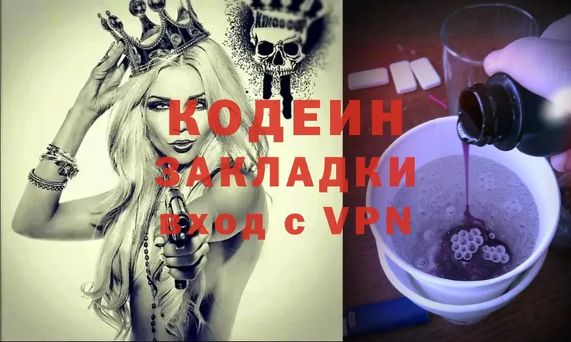 Кодеиновый сироп Lean Purple Drank  Камышлов 